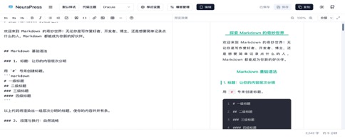 NeuraPress screenshot